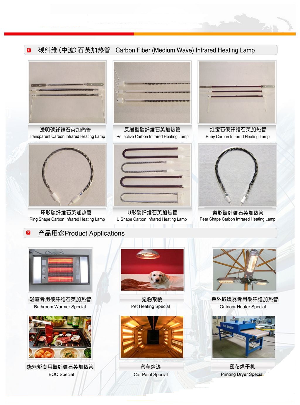 carbon fiber infrared heating lamp